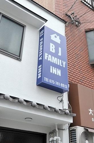 Bj Family Inn Kyoto Buitenkant foto